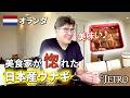 【うまい! 欧州の美食家が絶賛!?】日本産のウニ&かば焼き初上陸