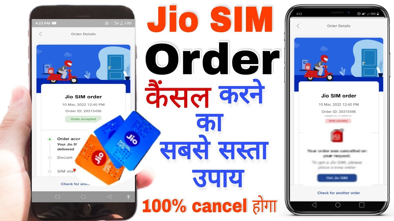 Jio Sim Order Cancel Kaise Kare How To Cancel Jio Sim Order Online jio-sim-order-cancel-kaise-kare-how-to-cancel-jio-sim-order-online