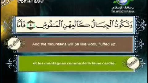 أعظم صوت للشيخ / مصطفى اللاهوني _سورة القارعه.mp4