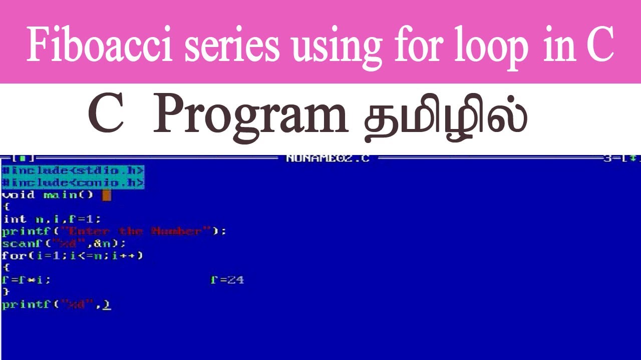 Fibonacci Series in C | Tamil | - YouTube