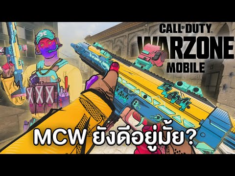 อัพเดทมาใหม่โคตรลื่น – Warzone Mobile