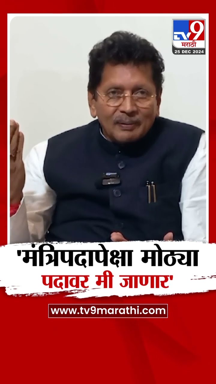 Deepak Kesarkar News | 'तो' बंगला खूप पवित्र, 'मंत्रि‍पदापेक्षा मोठ्या पदावर मी जाणार' - केसरकर|