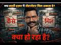 कम बजट में रोटावेटर — किसान के लिए बेस्ट डील ? #amanagro #tractorguruji