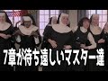 【FGO】7章が待ち遠しいマスター達【fate/grand order】