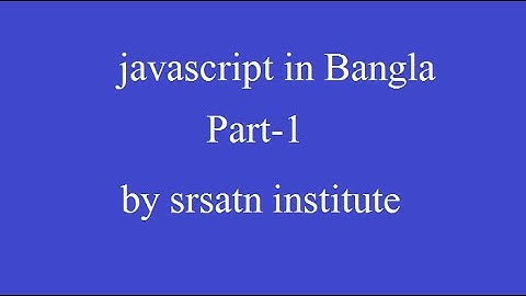 javascript bangla part 1 | What