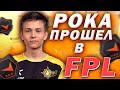 POKA прошел в FPL | ПЕРВЫЕ ЭМОЦИИ