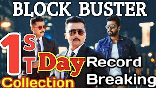 Suriya Kaappaan 1st Day Total Box Office Collection report | Suriya | Kaappaan 1st Day Collection