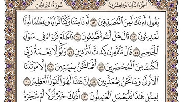 سورة الصافات مكتوبة / فضيلة الشيخ مشاري العفاسي