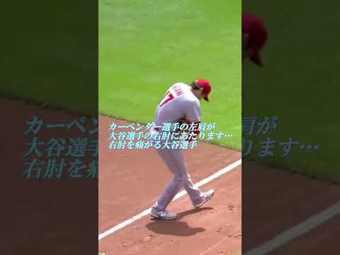 大谷翔平選手が右肘靱帯を損傷した原因と思われる問題シーンです こちらの解説は個人的な見解となります。