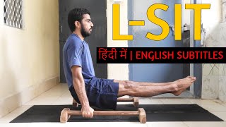BEST L-SIT TUTORIAL | हिंदी में | ENGLISH SUBTITLE
