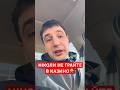 НІКОЛИ НЕ ГРАЙТЕ В КАЗИНО🙅♂️ #shorts #волоско #ремонт #плитка #керамограніт