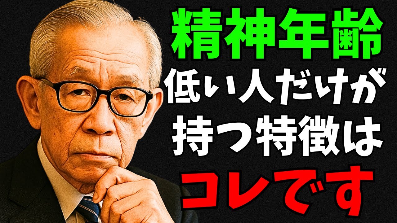 【危険人物】関わってはいけない『幼稚な』人が必ずもつ癖９選
