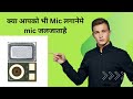 3 Pin Mic How To Change. mic मोबाइल कैसे change करें#mobilerepairing