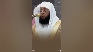 مقتطف من تلاوة فضيلة الشيخ #بدر_التركي من فجر 19 صفر 1447هـ