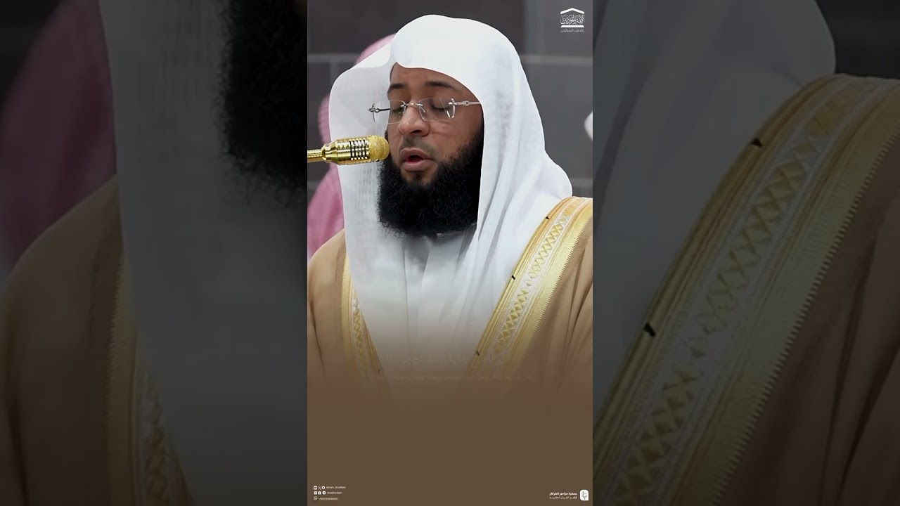 مقتطف من تلاوة فضيلة الشيخ #بدر_التركي من فجر 19 صفر 1447هـ