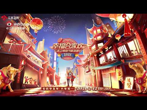 20210202 周深 Charlie Zhou Shen 【周深加盟江苏卫视春晚】宣传视频