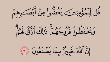 سوره النور بصوت الشيخ صلاح بو خاطر