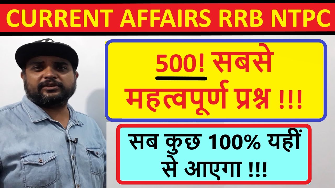 current affairs for RRB NTPC 2019 Exam 