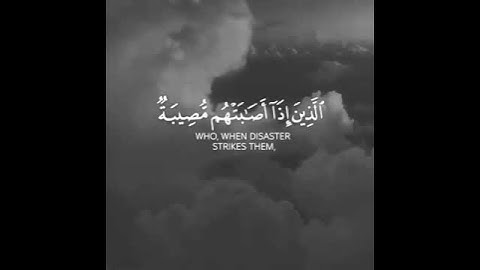 وبشر الصابرين || مع القارئ طارق محمد