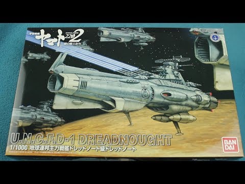 宇宙戦艦ヤマト 2202 DREADNOUGHT 1/1000 Bandai Space Battleship Yamato 2202 1/1000 Dreadnought