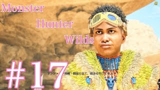#17 MONSTER HUNTER WILDS
