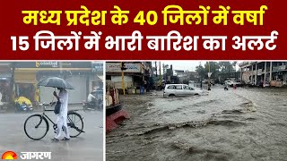 Weather Update : Madhya Pradesh के 40 जिलों में वर्षा, 15 जिलों में भारी बारिश का Alert