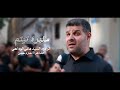 منبره تيتم L السيد هاني الوداعي L شهادة الإمام الصادق ١٤٤٥ 
