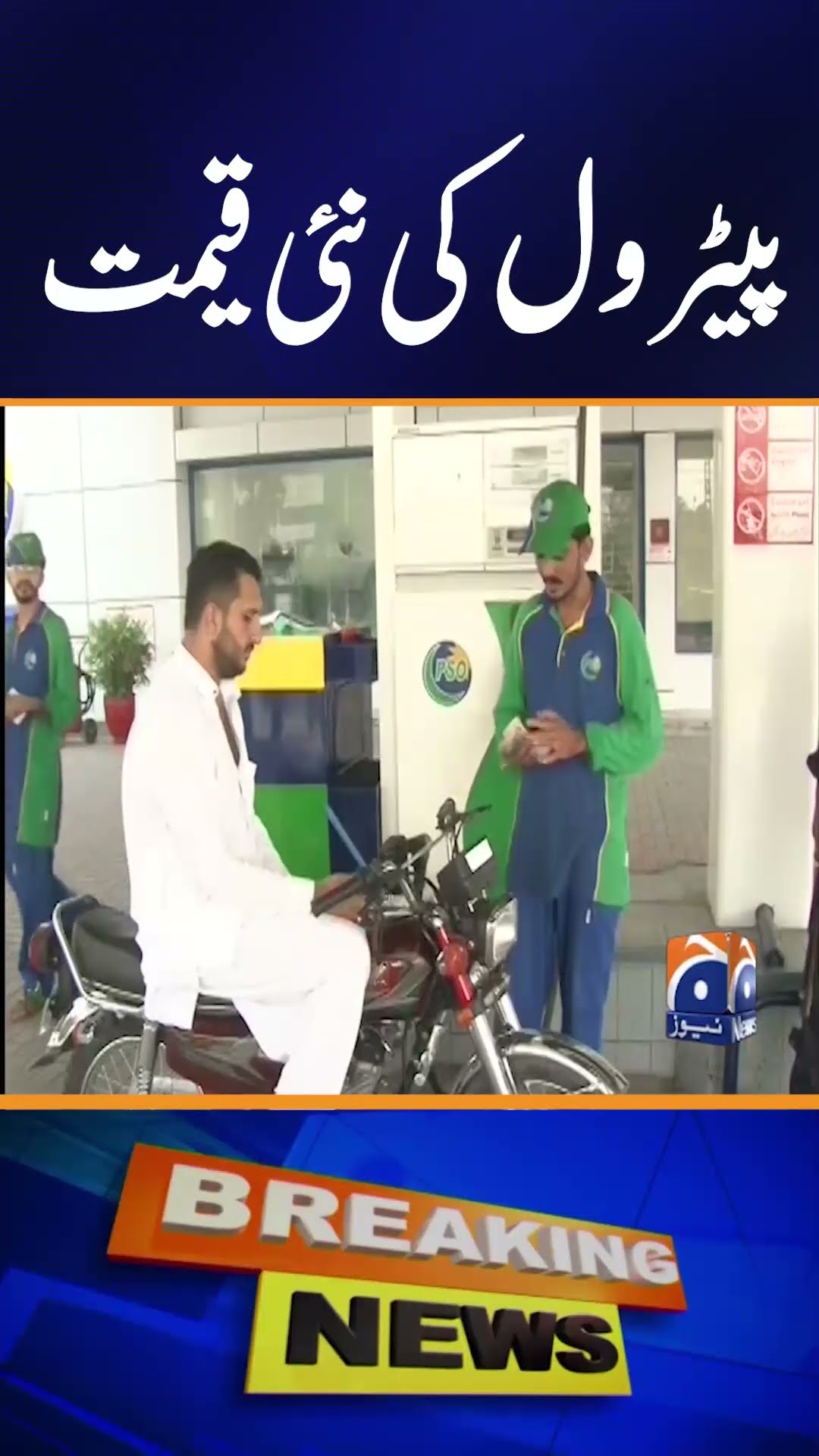 Petrol price could see Rs2 per litre decrease