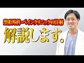 整形外科やペインクリニックで打つ注射について現役医師が解説します。ヒアルロン酸注射、ブロック注射など中身の薬についても説明しているのでご覧ください。