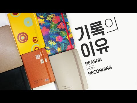 Reason for Recording [ENG sub]