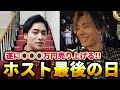山川くんが売れた！！！！