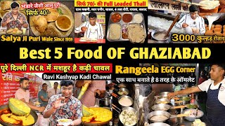 Top 5 Food Ghaziabad | Food Tour Ghaziabad | Breakfast Lunch Dinner | Yummy Food India