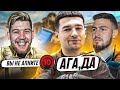 КАК МЫ с ЛЁХОЙ ГАСИЛИНЫМ АПАЛИ 10 ЛЕВЕЛ FACEIT в CS:GO!