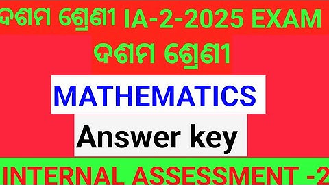 Class 10 internal assessment -2, Mathematics| 10th class internal assessment -2, Math |