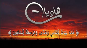 كلمات القرآن - سورة لقمان