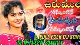 URUMULA RAMMANTINE MERUPULA RAMMANTINE TELUGU DJ REMIX FOlK SONG || Dj ÑÅÑÏ SMILEY 💝🥰