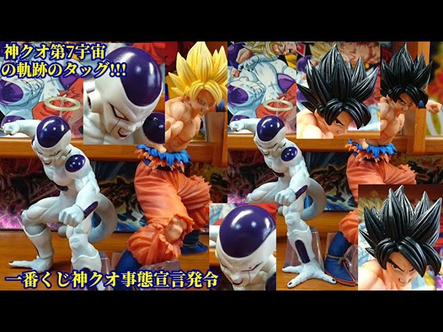 一番くじドラゴンボールVSオムニバスZ  A賞孫悟空&フリーザ☆第7宇宙の奇跡神クオタッグ最高最強!!今回一番くじ神クオ事態宣言発令!!フリーザの凶悪顔面悪の帝王感と孫悟空の地球人でかつサイヤ人感至高☆