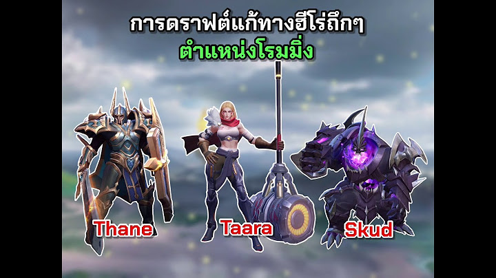 Qzadd เจาะลึก 4 ฮีโร่สำคัญที่ทำให้ BMG คว้าแชมป์การแข่งขัน RoV นานาชาติ APL 2024🏆