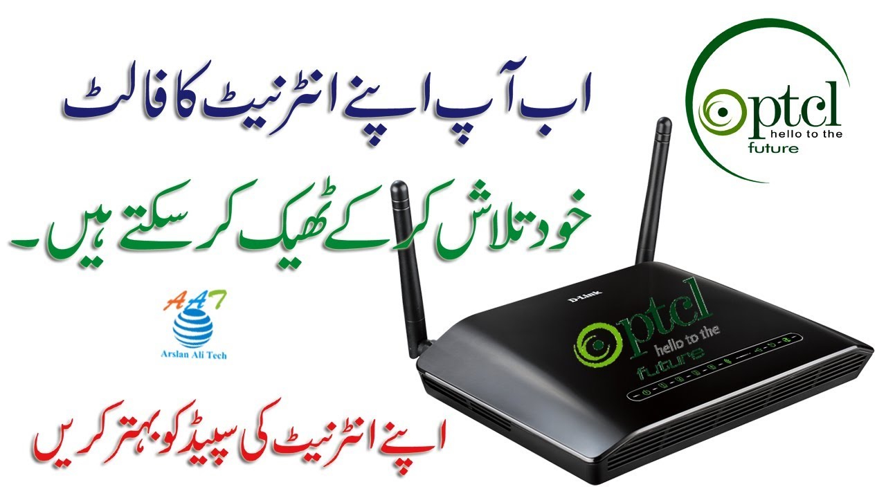 How To Check PTCL Internet Problems and Solved Internet Speed Problem In Urdu\English 2018