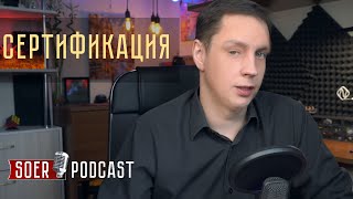 картинка: Нужны ли сертификаты программисту?