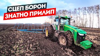 Заслали бороновать топь на John Deere 8335R. Вылезли болячки сцепа СГА-21 "Волга".