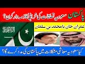 Irritants In Pak-Saudi Relations | Imran Khan Vs Muhammad Bin Salman