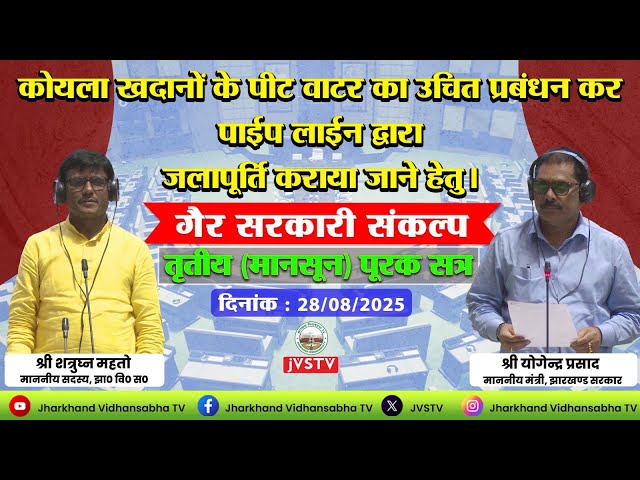 कोयला खदानों के पीट वाटर का उचित प्रबंधन कर पाईप लाईन द्वारा जलापूर्ति कराया जाने हेतु।