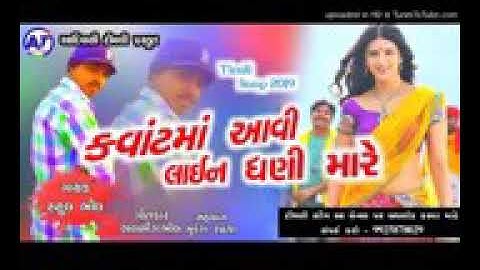 New timli. Raju patel and rahul bhil(1)