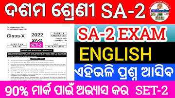 10th class SA2 English question paper 2022 || ||10th class English question paper SA-2 ||SLE  2️⃣