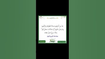 سورة التوبة - سورة 09 - اية (103)