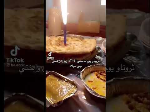 ارخص عيد ميلاد