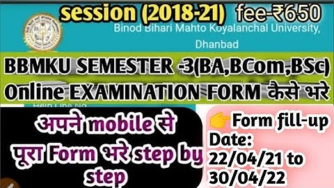 BBMKU sem 5 online examination form kaise bhare सत्र-2018-21 || bbmku online exam form fill up