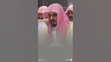 تلاوة من #سورة_الإسراء #الشيخ_الوليد_الشمسان #تيك_توك #اكسبلور #المصحف #مكة_المكرمة #ترند