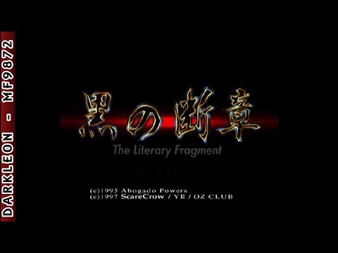 Sega Saturn - Kuro no Inoshou - The Literary Fragment (1997) - Opening